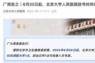 今日鹈鹕客战勇士 锡安&阿尔瓦拉多均将迎来复出