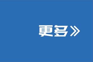 进攻真的强！步行者全场轰122分&下半场74分