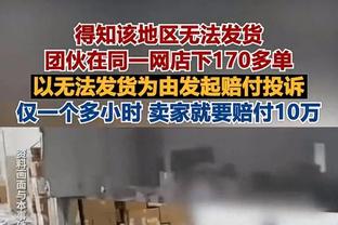 致命犯规送对手三罚！波尔津吉斯13中6拿下19分6板7助3帽